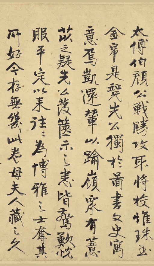 陆游 自作诗卷 - 纸本墨迹 - 書法道 - 书法字帖墨迹碑帖作品高清欣赏 - 44