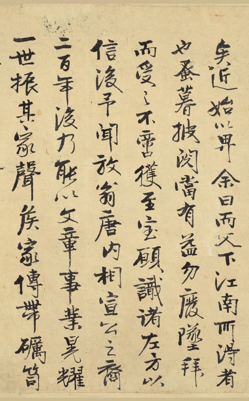 陆游 自作诗卷 - 纸本墨迹 - 書法道 - 书法字帖墨迹碑帖作品高清欣赏 - 45