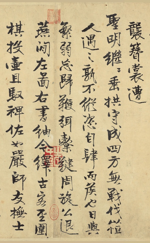 陆游 自作诗卷 - 纸本墨迹 - 書法道 - 书法字帖墨迹碑帖作品高清欣赏 - 46