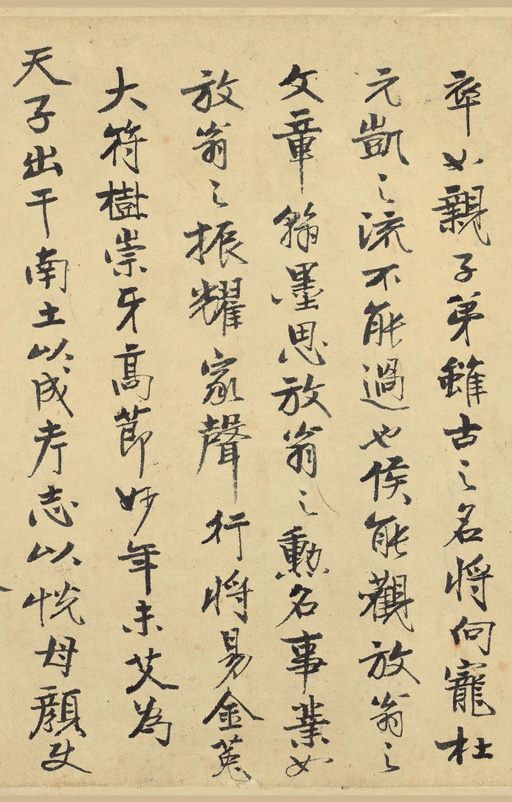 陆游 自作诗卷 - 纸本墨迹 - 書法道 - 书法字帖墨迹碑帖作品高清欣赏 - 47