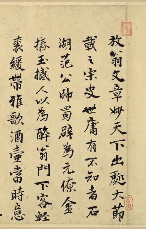 陆游 自作诗卷 - 纸本墨迹 - 書法道 - 书法字帖墨迹碑帖作品高清欣赏 - 49