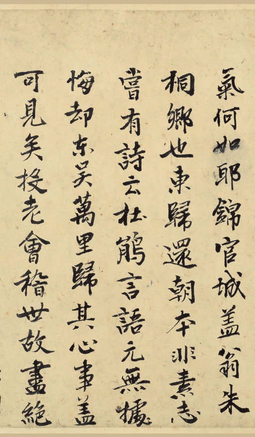 陆游 自作诗卷 - 纸本墨迹 - 書法道 - 书法字帖墨迹碑帖作品高清欣赏 - 50