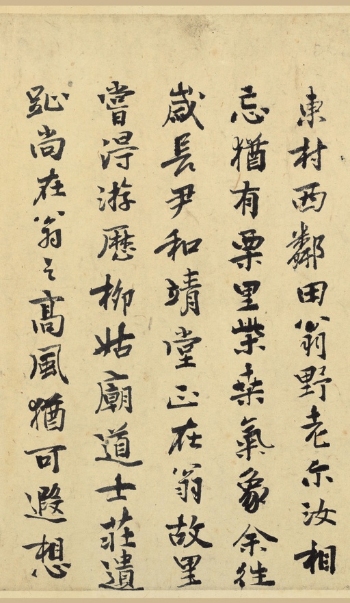 陆游 自作诗卷 - 纸本墨迹 - 書法道 - 书法字帖墨迹碑帖作品高清欣赏 - 51