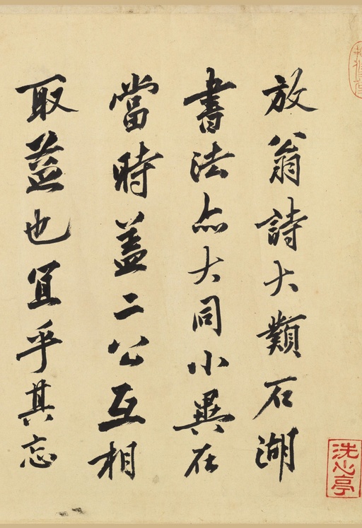 陆游 自作诗卷 - 纸本墨迹 - 書法道 - 书法字帖墨迹碑帖作品高清欣赏 - 55