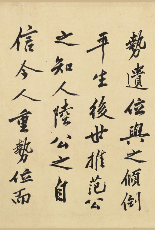 陆游 自作诗卷 - 纸本墨迹 - 書法道 - 书法字帖墨迹碑帖作品高清欣赏 - 56