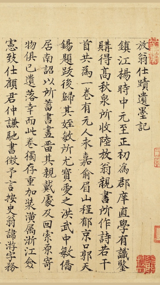 陆游 自作诗卷 - 纸本墨迹 - 書法道 - 书法字帖墨迹碑帖作品高清欣赏 - 59