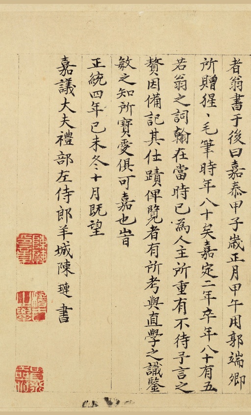 陆游 自作诗卷 - 纸本墨迹 - 書法道 - 书法字帖墨迹碑帖作品高清欣赏 - 62