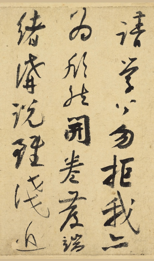 陆游 自作诗卷 - 纸本墨迹 - 書法道 - 书法字帖墨迹碑帖作品高清欣赏 - 9