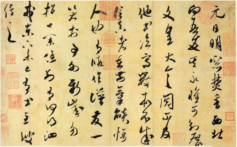 米芾 元日帖 - 纸本墨迹 - 書法道 - 书法字帖墨迹碑帖作品高清欣赏 - 5