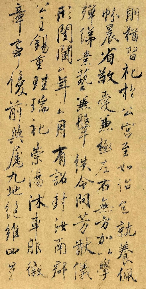 虞世南 汝南公主墓志 - 纸本墨迹 - 書法道 - 书法字帖墨迹碑帖作品高清欣赏 - 2