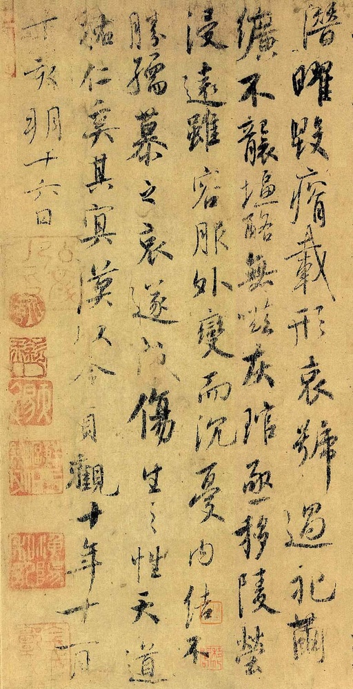 虞世南 汝南公主墓志 - 纸本墨迹 - 書法道 - 书法字帖墨迹碑帖作品高清欣赏 - 3