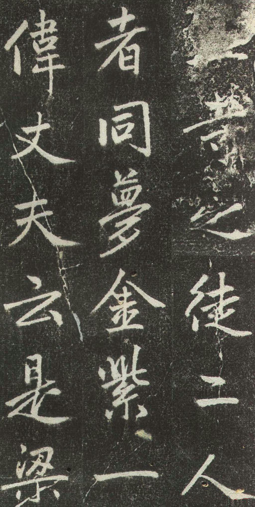 赵孟頫 松江宝云寺记 - 拓本 - 書法道 - 书法字帖墨迹碑帖作品高清欣赏 - 12