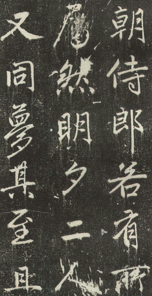 赵孟頫 松江宝云寺记 - 拓本 - 書法道 - 书法字帖墨迹碑帖作品高清欣赏 - 13