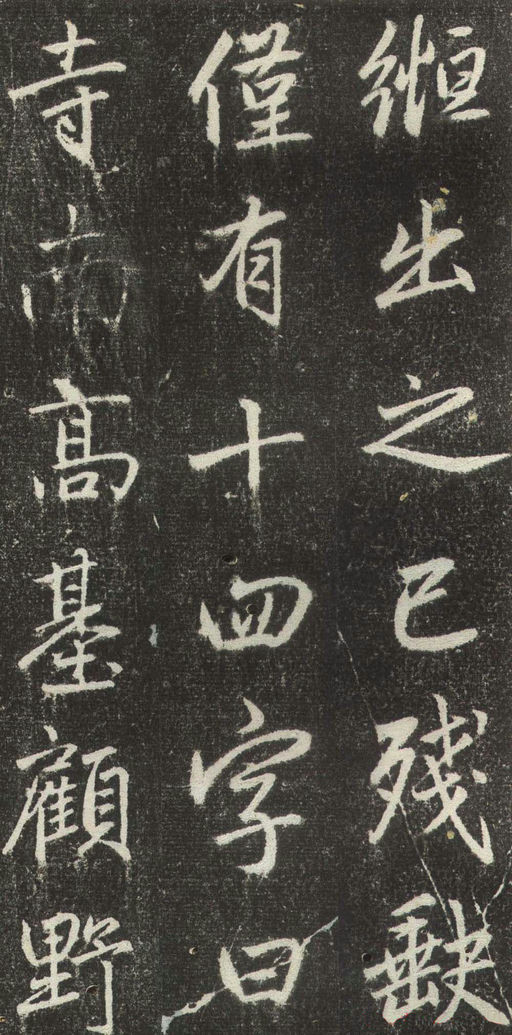 赵孟頫 松江宝云寺记 - 拓本 - 書法道 - 书法字帖墨迹碑帖作品高清欣赏 - 15