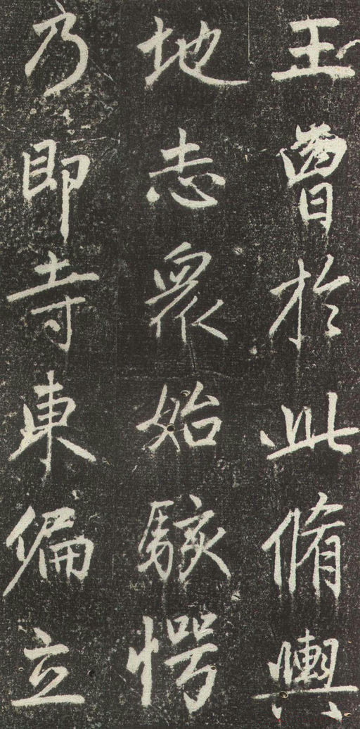 赵孟頫 松江宝云寺记 - 拓本 - 書法道 - 书法字帖墨迹碑帖作品高清欣赏 - 16