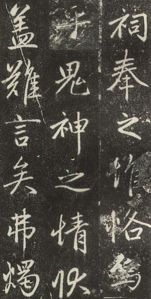 赵孟頫 松江宝云寺记 - 拓本 - 書法道 - 书法字帖墨迹碑帖作品高清欣赏 - 17