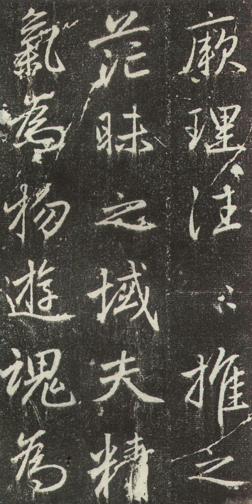 赵孟頫 松江宝云寺记 - 拓本 - 書法道 - 书法字帖墨迹碑帖作品高清欣赏 - 18