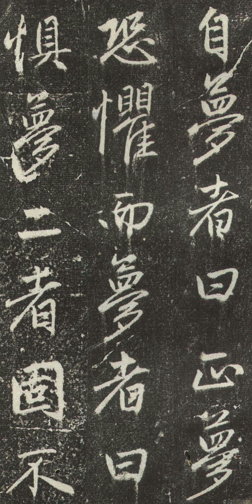 赵孟頫 松江宝云寺记 - 拓本 - 書法道 - 书法字帖墨迹碑帖作品高清欣赏 - 21