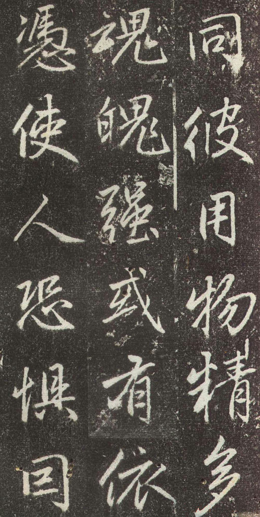 赵孟頫 松江宝云寺记 - 拓本 - 書法道 - 书法字帖墨迹碑帖作品高清欣赏 - 22