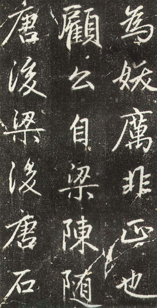 赵孟頫 松江宝云寺记 - 拓本 - 書法道 - 书法字帖墨迹碑帖作品高清欣赏 - 23