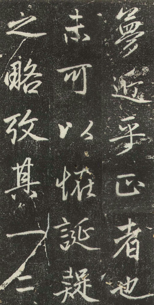 赵孟頫 松江宝云寺记 - 拓本 - 書法道 - 书法字帖墨迹碑帖作品高清欣赏 - 24