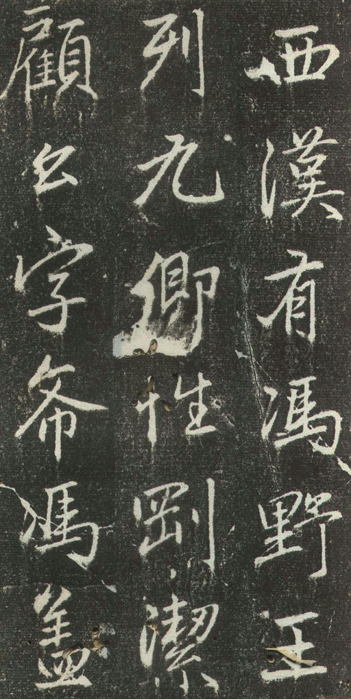 赵孟頫 松江宝云寺记 - 拓本 - 書法道 - 书法字帖墨迹碑帖作品高清欣赏 - 25