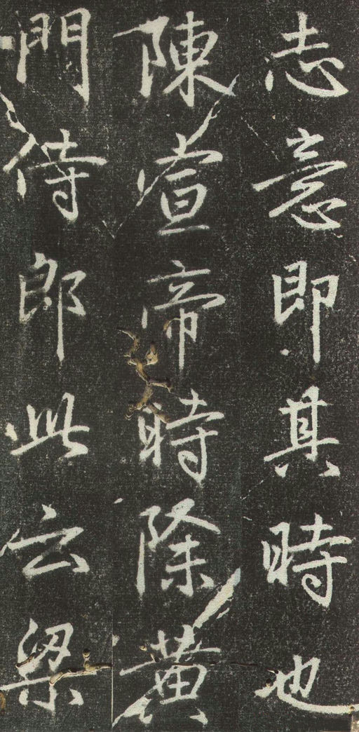 赵孟頫 松江宝云寺记 - 拓本 - 書法道 - 书法字帖墨迹碑帖作品高清欣赏 - 27