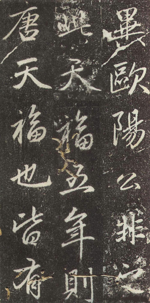 赵孟頫 松江宝云寺记 - 拓本 - 書法道 - 书法字帖墨迹碑帖作品高清欣赏 - 29