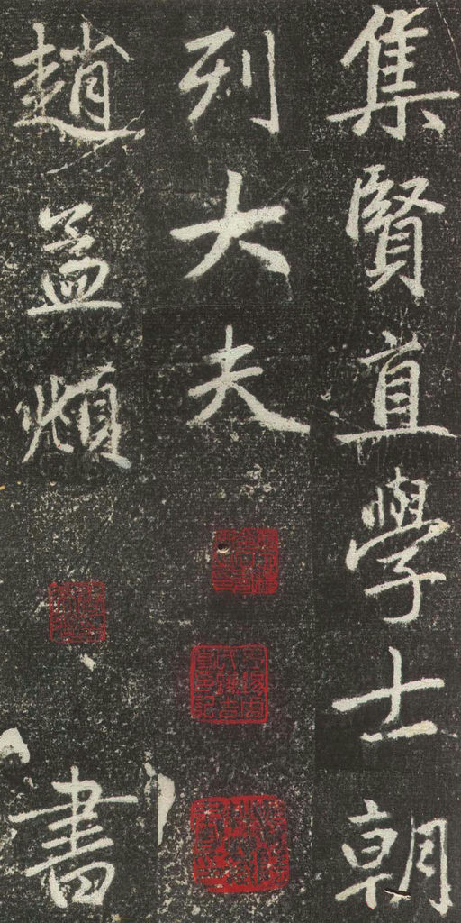 赵孟頫 松江宝云寺记 - 拓本 - 書法道 - 书法字帖墨迹碑帖作品高清欣赏 - 3