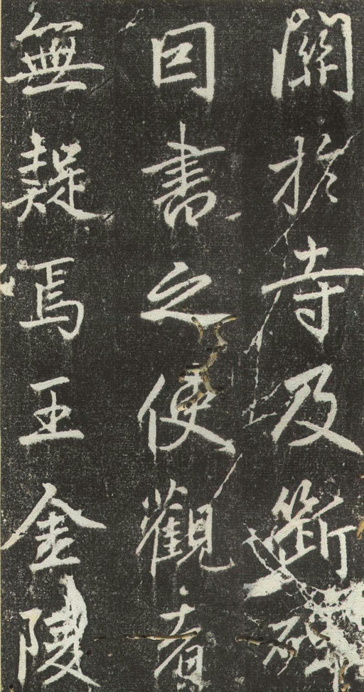 赵孟頫 松江宝云寺记 - 拓本 - 書法道 - 书法字帖墨迹碑帖作品高清欣赏 - 30