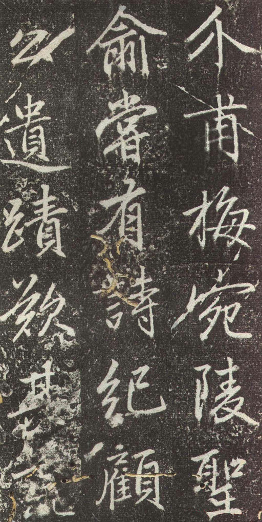 赵孟頫 松江宝云寺记 - 拓本 - 書法道 - 书法字帖墨迹碑帖作品高清欣赏 - 31