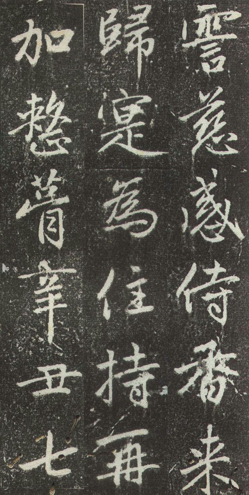 赵孟頫 松江宝云寺记 - 拓本 - 書法道 - 书法字帖墨迹碑帖作品高清欣赏 - 37