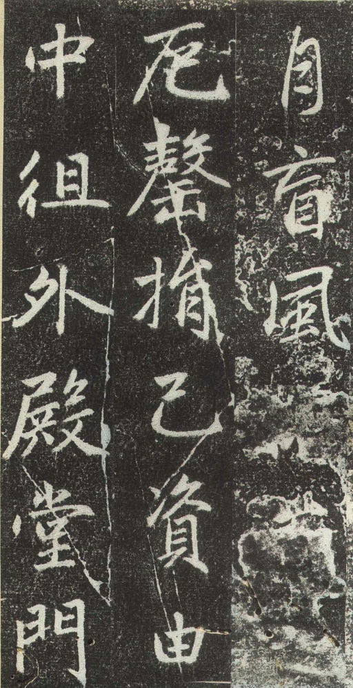 赵孟頫 松江宝云寺记 - 拓本 - 書法道 - 书法字帖墨迹碑帖作品高清欣赏 - 38