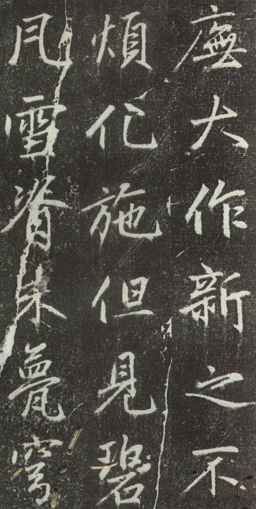 赵孟頫 松江宝云寺记 - 拓本 - 書法道 - 书法字帖墨迹碑帖作品高清欣赏 - 39