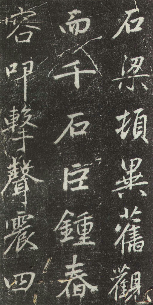 赵孟頫 松江宝云寺记 - 拓本 - 書法道 - 书法字帖墨迹碑帖作品高清欣赏 - 41