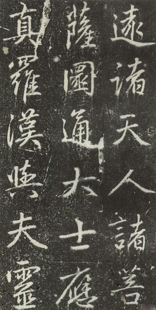 赵孟頫 松江宝云寺记 - 拓本 - 書法道 - 书法字帖墨迹碑帖作品高清欣赏 - 42