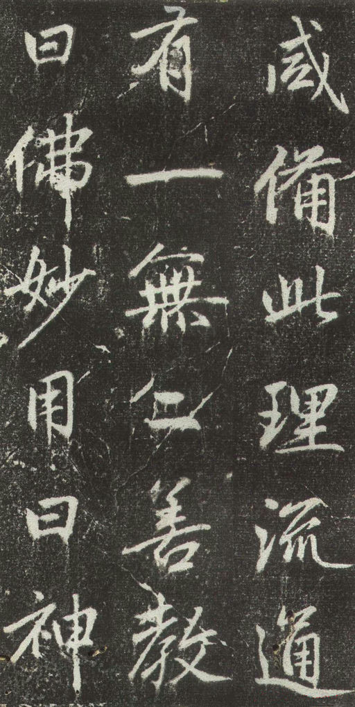 赵孟頫 松江宝云寺记 - 拓本 - 書法道 - 书法字帖墨迹碑帖作品高清欣赏 - 48