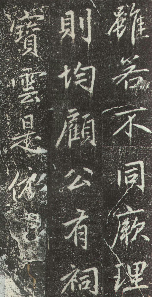 赵孟頫 松江宝云寺记 - 拓本 - 書法道 - 书法字帖墨迹碑帖作品高清欣赏 - 49