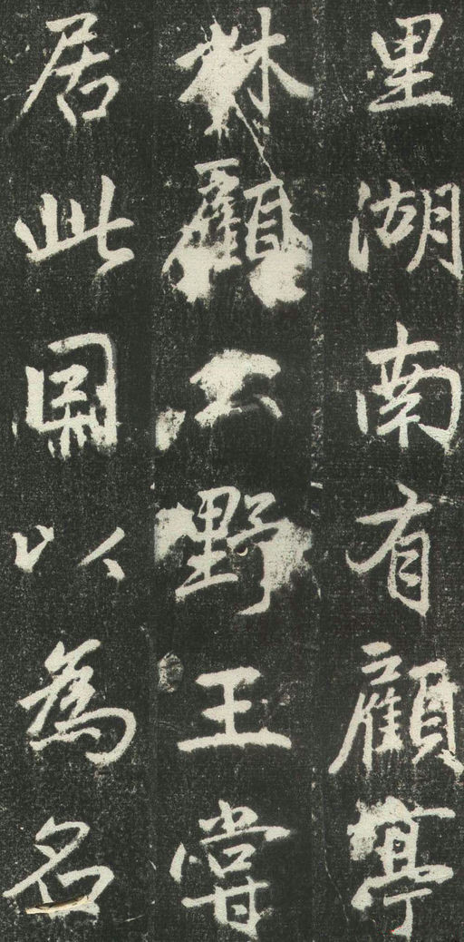 赵孟頫 松江宝云寺记 - 拓本 - 書法道 - 书法字帖墨迹碑帖作品高清欣赏 - 6