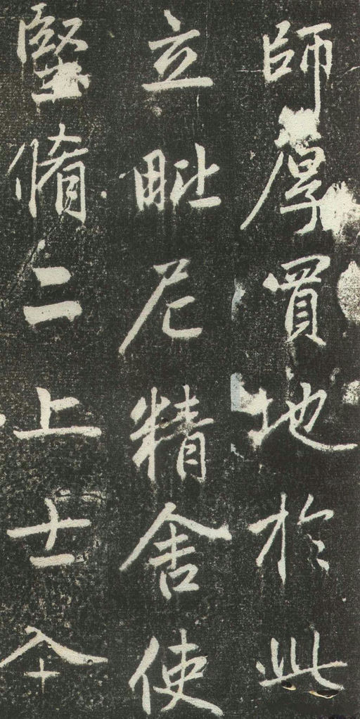 赵孟頫 松江宝云寺记 - 拓本 - 書法道 - 书法字帖墨迹碑帖作品高清欣赏 - 9