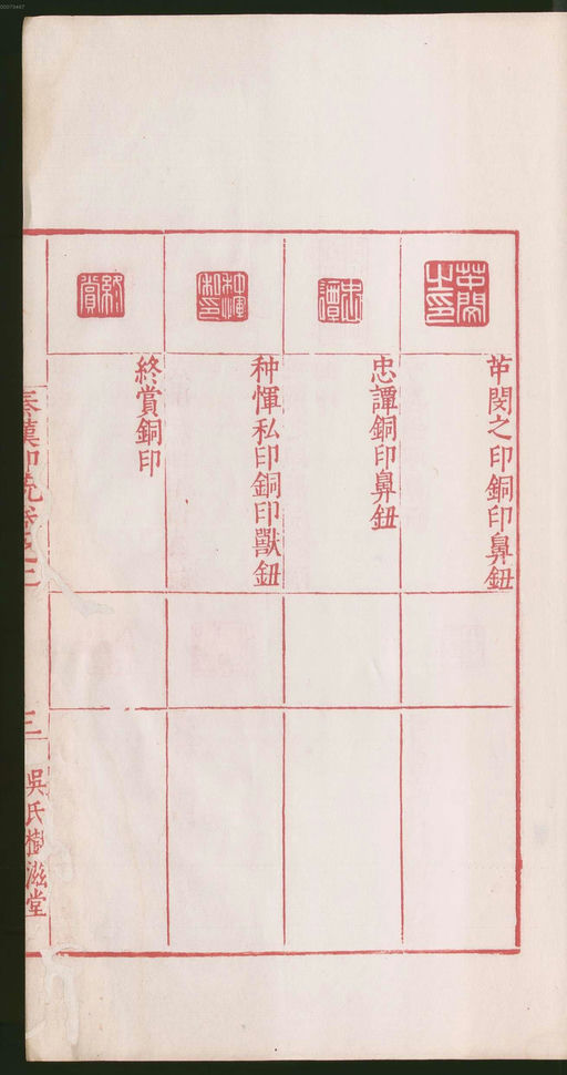 罗王常 秦汉印统 - 卷二 - 書法道 - 书法字帖墨迹碑帖作品高清欣赏 - 11