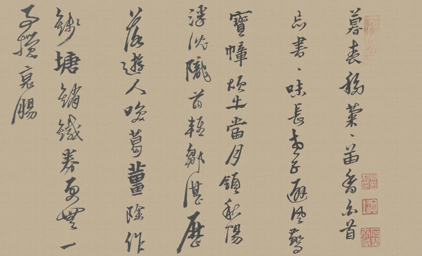 黄道周 答诸友诗卷 - 纸本墨迹 - 書法道 - 书法字帖墨迹碑帖作品高清欣赏 - 1