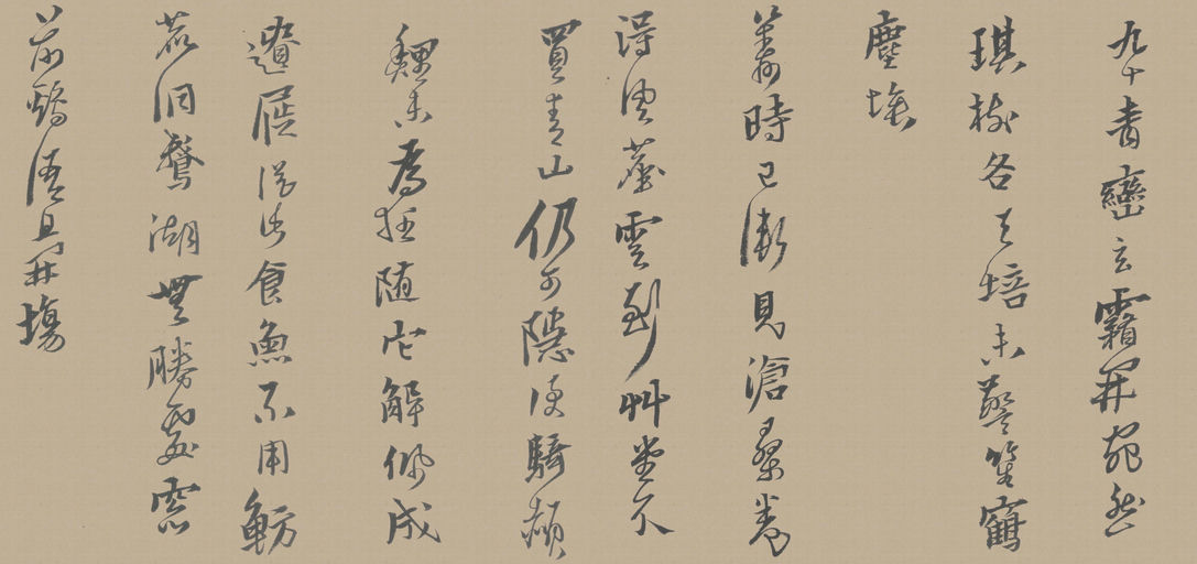 黄道周 答诸友诗卷 - 纸本墨迹 - 書法道 - 书法字帖墨迹碑帖作品高清欣赏 - 5