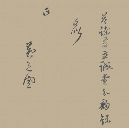 黄道周 答诸友诗卷 - 纸本墨迹 - 書法道 - 书法字帖墨迹碑帖作品高清欣赏 - 6