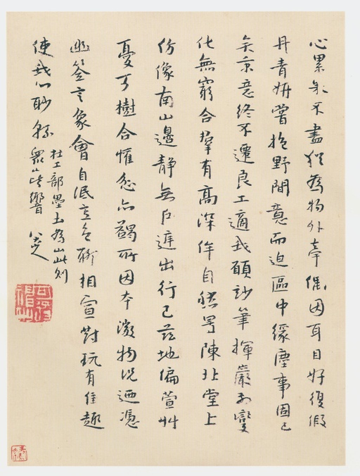 朱耷 行楷书法册页 - 纸本墨迹 - 書法道 - 书法字帖墨迹碑帖作品高清欣赏 - 1