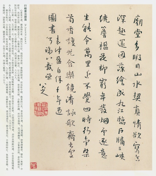 朱耷 行楷书法册页 - 纸本墨迹 - 書法道 - 书法字帖墨迹碑帖作品高清欣赏 - 3