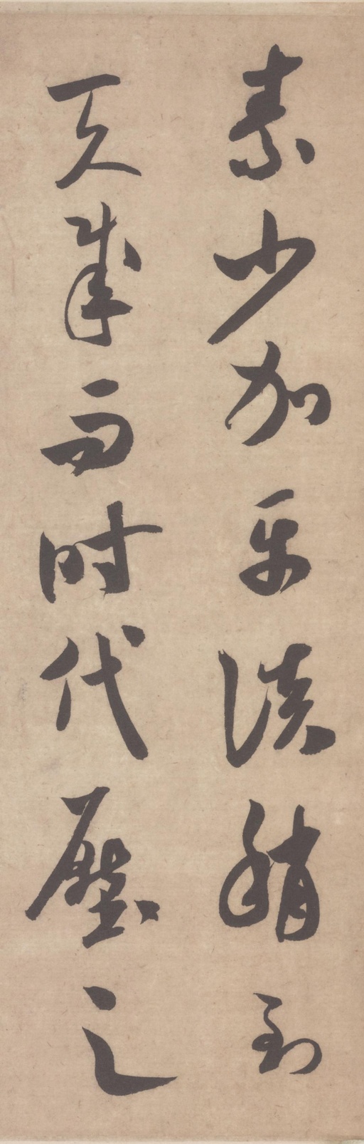 米芾 论草书帖 - 纸本墨迹 - 書法道 - 书法字帖墨迹碑帖作品高清欣赏 - 3