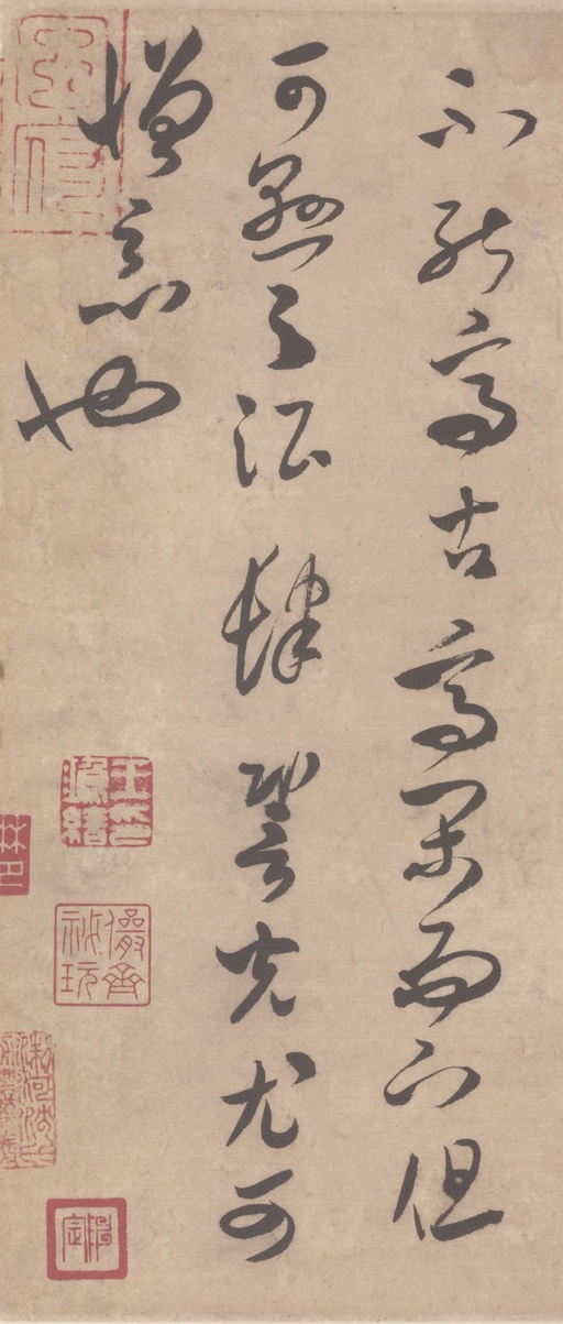 米芾 论草书帖 - 纸本墨迹 - 書法道 - 书法字帖墨迹碑帖作品高清欣赏 - 4