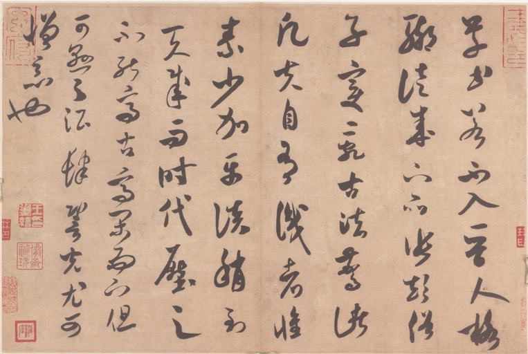 米芾 论草书帖 - 纸本墨迹 - 書法道 - 书法字帖墨迹碑帖作品高清欣赏 - 5