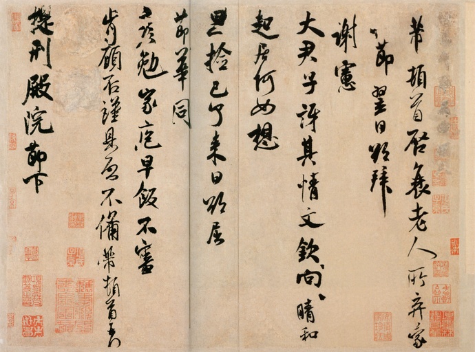 米芾 提刑殿院帖 - 纸本墨迹 - 書法道 - 书法字帖墨迹碑帖作品高清欣赏 - 1